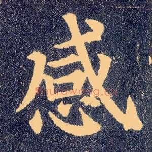感