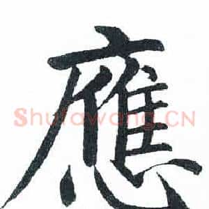 應