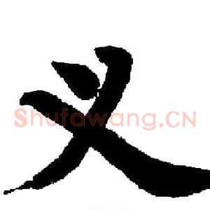 义