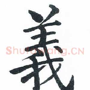 義
