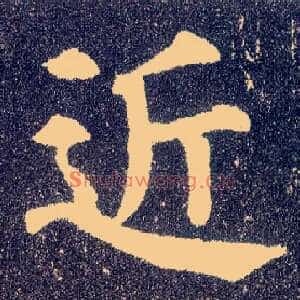 近