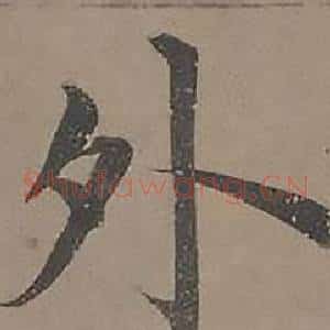 外