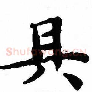 具