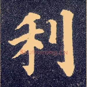 利