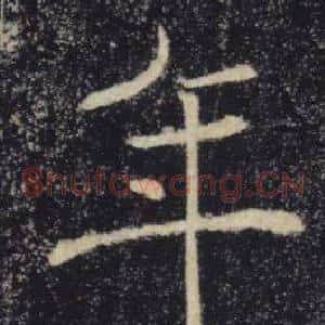 年