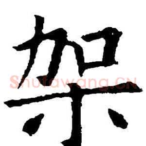 架