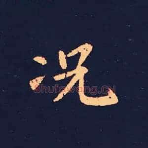 况