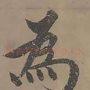 為
