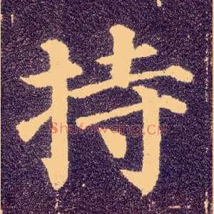 持