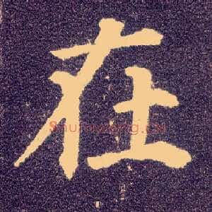 在