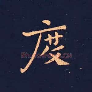 度