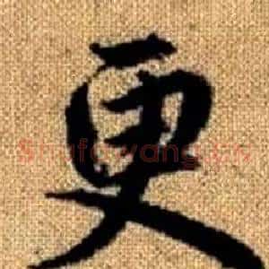 更