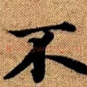 不