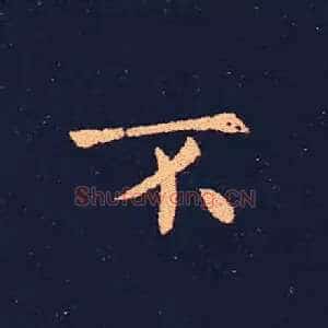 不