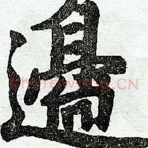 边