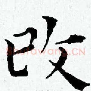 改
