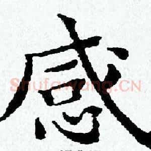 感