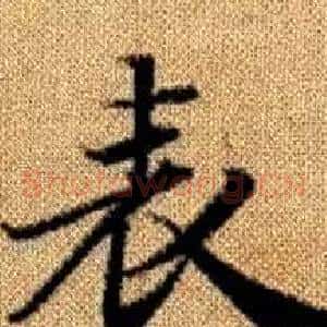 表