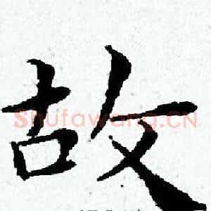 故