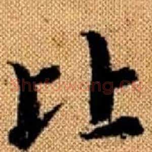 比