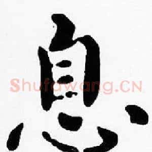 息