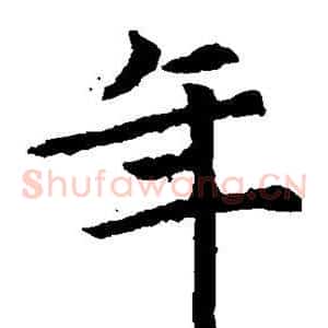 年