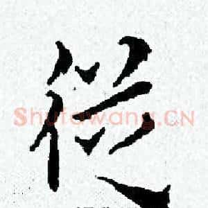 從