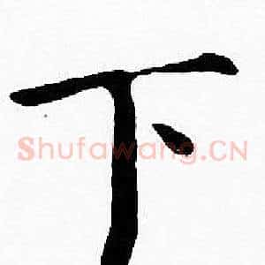 下