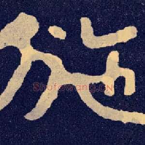 施