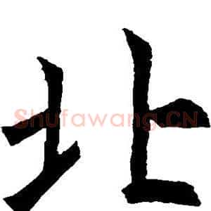 北