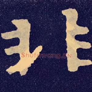 非