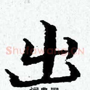 出