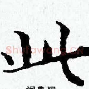 此