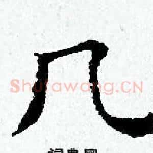 几