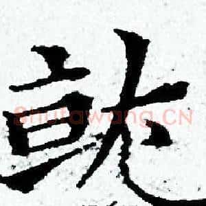 就