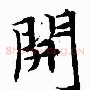 開
