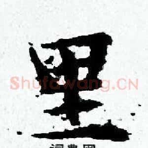 里