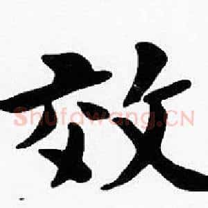 效