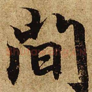 間