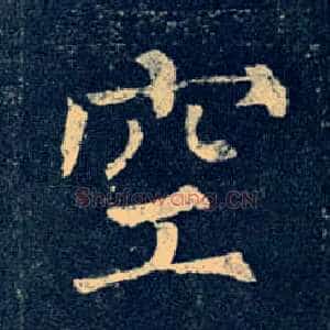 空