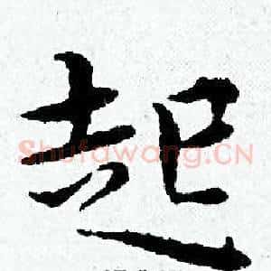 起