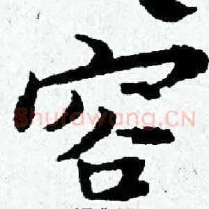 容
