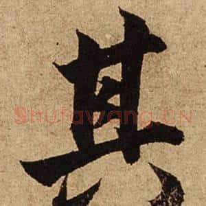 其