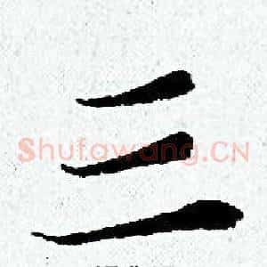 三
