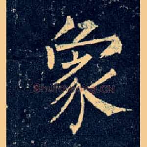 象