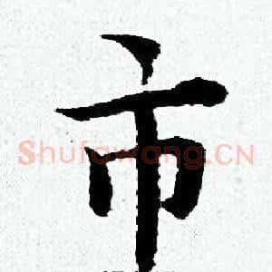 市