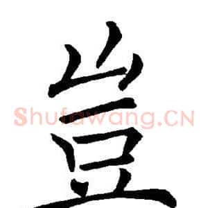 岂