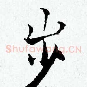岁
