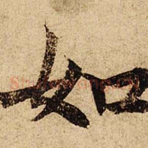 如
