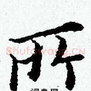 所
